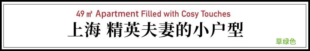 疫情下，上海一家三口蜗居49㎡，把家变成浸入式图书馆 名字十七画