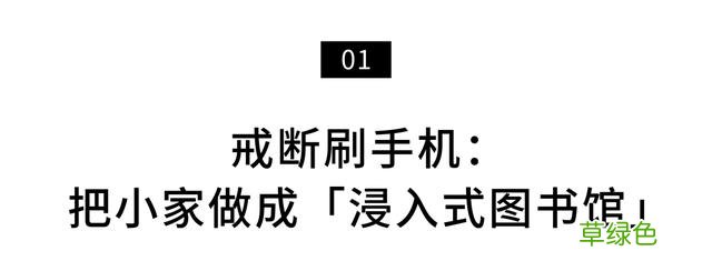 疫情下，上海一家三口蜗居49㎡，把家变成浸入式图书馆 名字十七画
