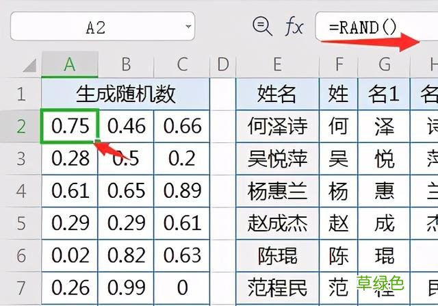 EXCLE：随机生成姓名 学历 性别 身份证 手机号，简直不要太好玩 名字生成