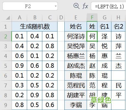 EXCLE：随机生成姓名 学历 性别 身份证 手机号，简直不要太好玩 名字生成