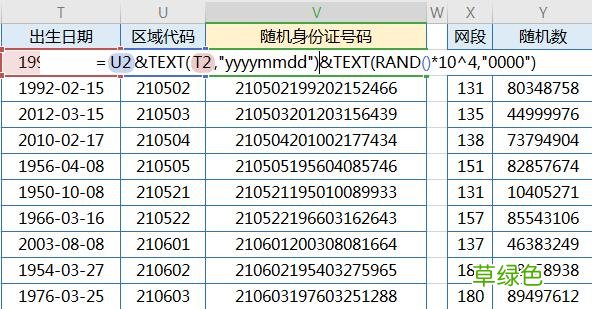 EXCLE：随机生成姓名 学历 性别 身份证 手机号，简直不要太好玩 名字生成