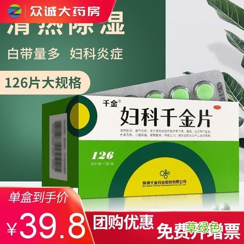 千金药业妇科千金片说明书 妇科千金片说明书