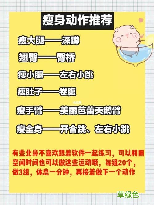 冬天的减肥方法 冬天减肥方法