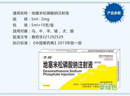 地塞米松注射功效与作用及副作用 地塞米松注射液
