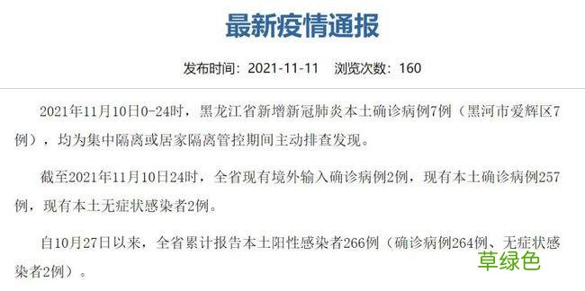 黑龙江本土确诊零新增 黑龙江新增本土确诊10例
