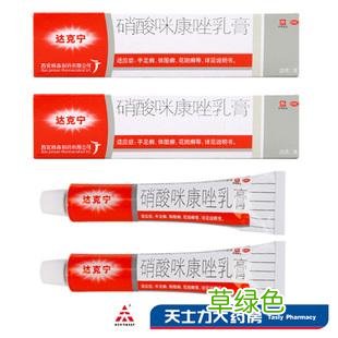 达克宁栓的作用与功效 达克宁栓的作用
