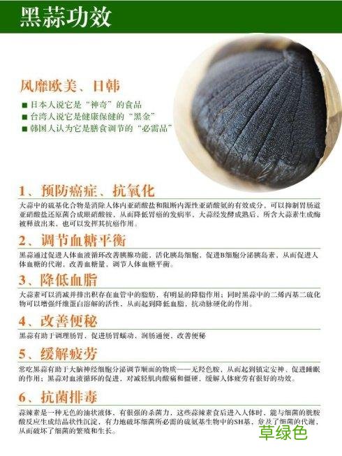 黑蒜吃了有什么好处 黑蒜的功效和作用