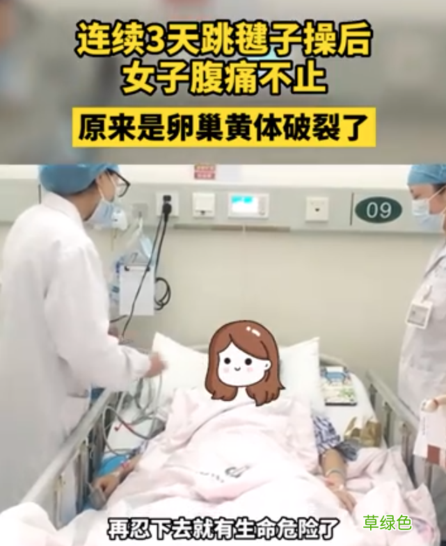 又一例！“刘畊宏女孩”跳操致致腹腔出血黄体破裂，专家：别盲目跟风