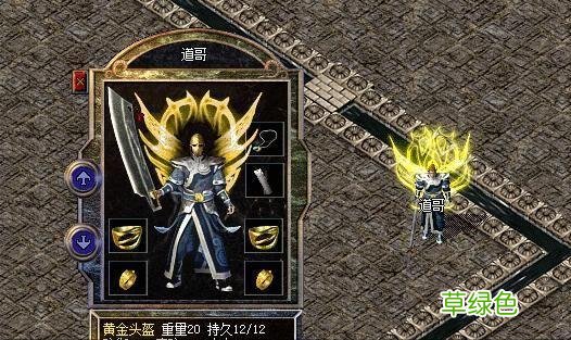 热血传奇怀旧版：黑铁头盔很帅，但是这三顶头盔更霸气 传奇霸气名字