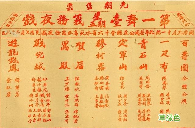 谷曙光读《余叔岩年谱》｜杜月笙的面子与余叔岩的骨气 名字馥久