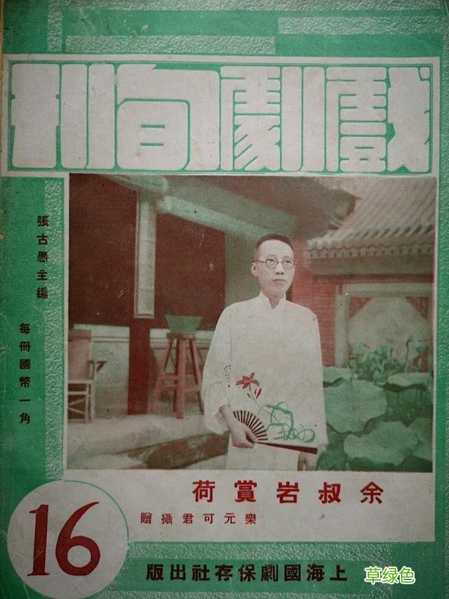 谷曙光读《余叔岩年谱》｜杜月笙的面子与余叔岩的骨气 名字馥久