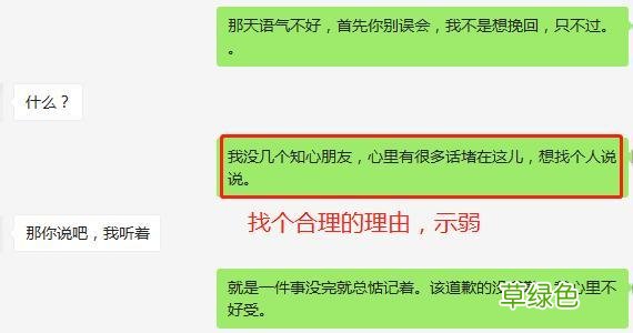 前任有新欢了，还能挽回吗？ 名雨宸怎么样