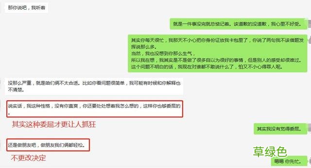 前任有新欢了，还能挽回吗？ 名雨宸怎么样