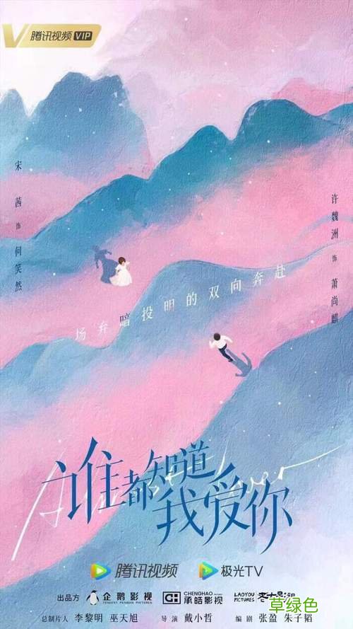韩志杰主持肖战玉骨遥