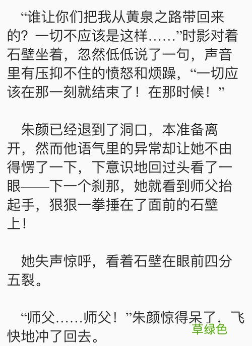玉骨简介 骨玉遥小说