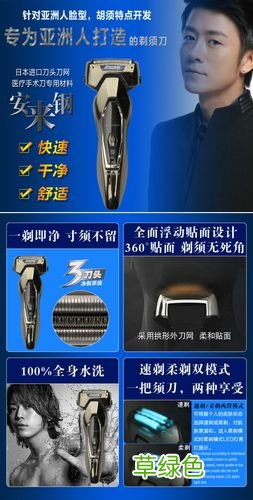 三头刮胡刀怎么用 刮胡刀怎么用
