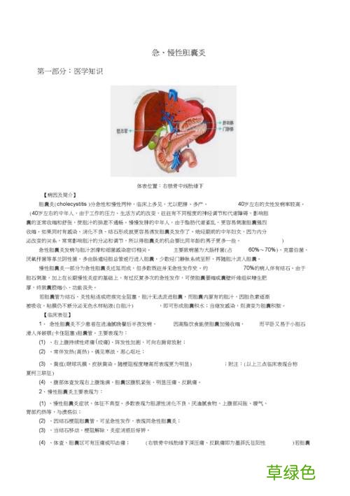 小孩得胆囊炎的原因 胆囊炎的原因