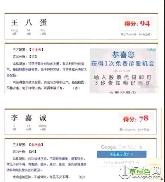 姓名测分高等于“命好”？“马云”刚过及格线 名字测八字