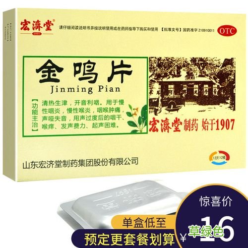 喉咙肿痛吃什么药好 喉咙肿痛吃什么药