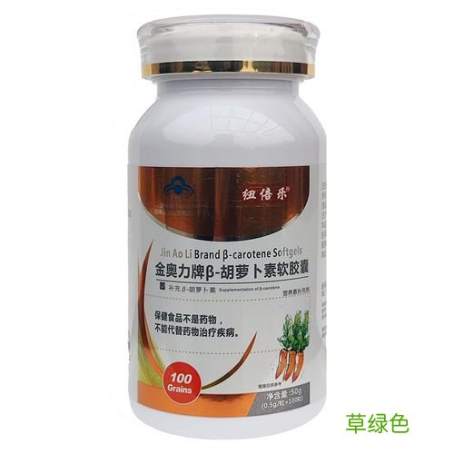 倍他胡萝卜素的作用和功效 倍他胡萝卜素