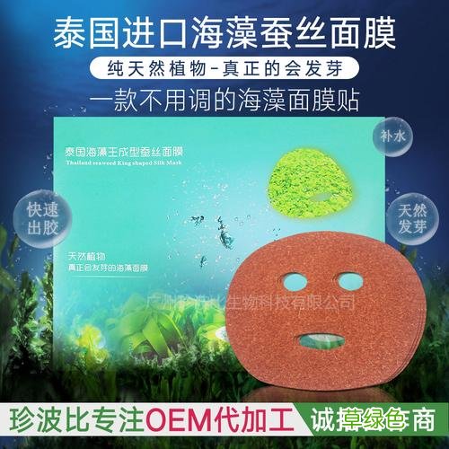 海藻面膜的功效与作用 海藻面膜怎么调