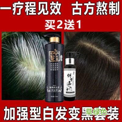 白发变黑发最好的土方法 白发变黑发土方