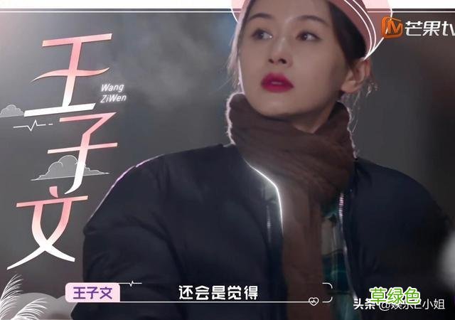 真甜！王子文为吴永恩改名字，细数在“恋综”找到幸福的明星 名字什么恋