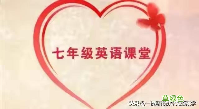 暑期预习｜人教版七年级英语上册 Unit 2 单词知识梳理-词汇句式精讲 名字单词怎么写
