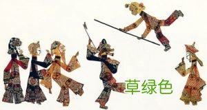 中国皮影与剪纸艺术的用途