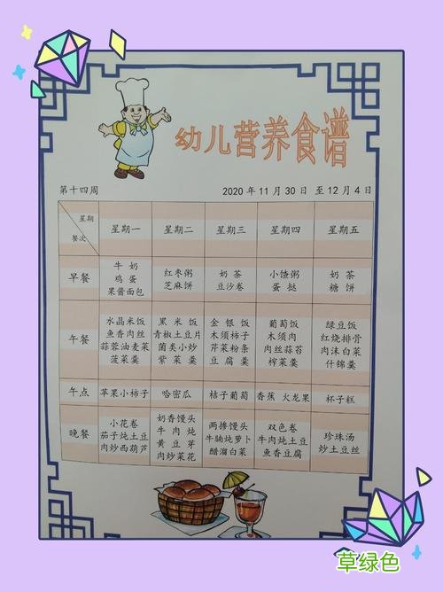 冬季儿童食谱大全菜单 冬季儿童食谱