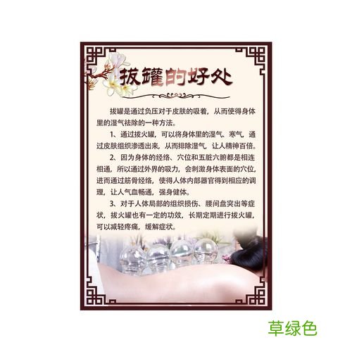 拔火罐的好处与功效 拔火罐的好处