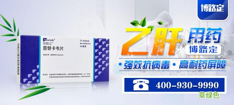 非布司他片作用与功效副作用 恩替卡韦片副作用