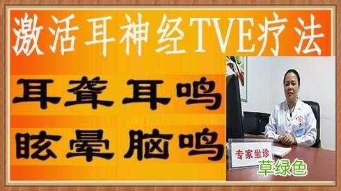 耳鸣是什么原因引起的怎么解决好 耳鸣的原因及治疗