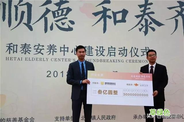 2019胡润慈善榜，宗亲何享健多次上榜，不愧是何氏第一慈善家 何氏的名字