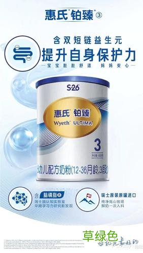 惠氏铂臻奶粉3段怎么样 惠氏的奶粉怎么样