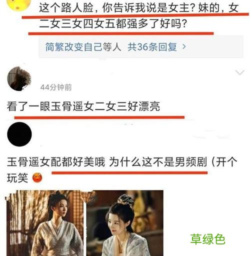 任敏玉骨遥NG多次