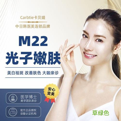 光子嫩肤的危害 光子美白嫩肤