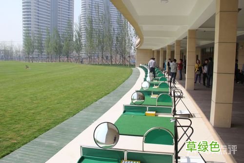 高尔夫球场和高尔夫训练场有什么区别 高尔夫练习场