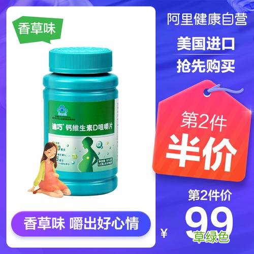迪巧孕妇钙片 迪巧孕妇钙片