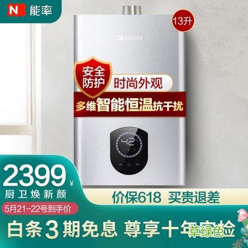 能率水箱换多少钱 能率价格多少钱