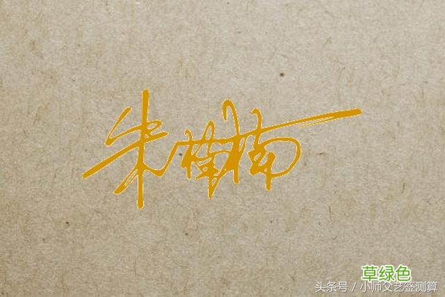 姓名测试：本期的名字测试已出，只要留名，免费测！ 名字评分