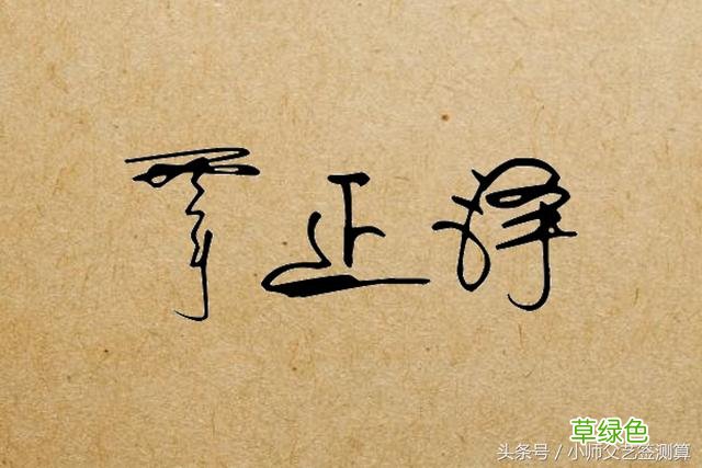 姓名测试：本期的名字测试已出，只要留名，免费测！ 名字评分