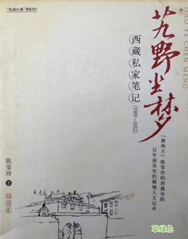 湘西王：几度再娶，却独爱19岁辞世的她，5女儿都以她的名字命名 名字配对测试爱情