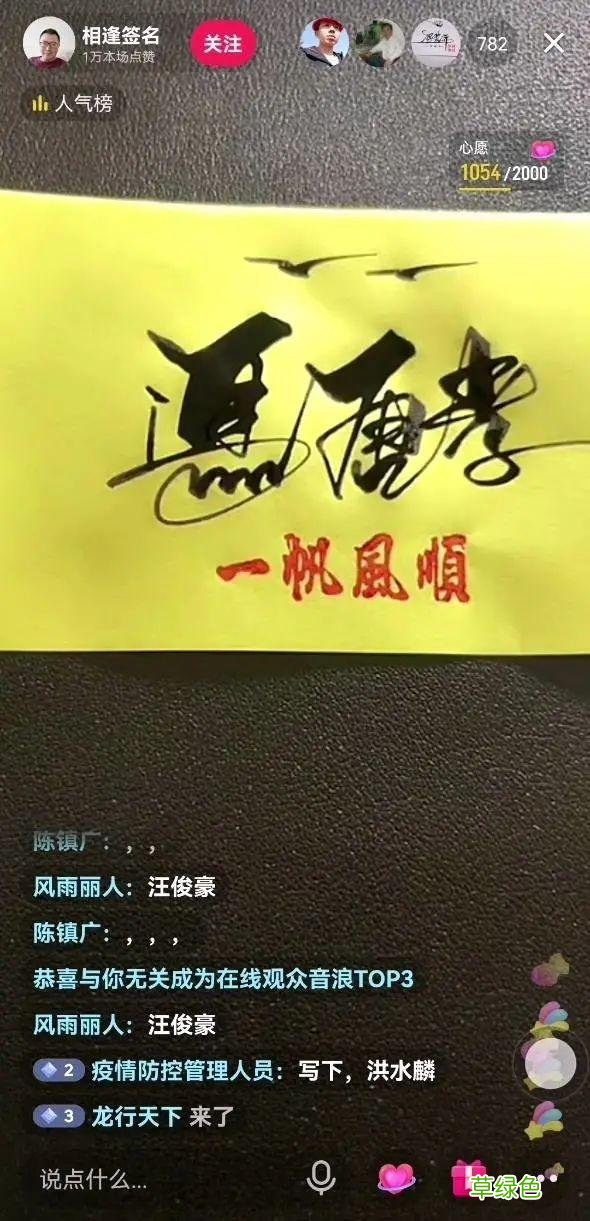 在抖音直播写字，就能月入过万？深究背后门道也没这么简单 名字怎么写好看