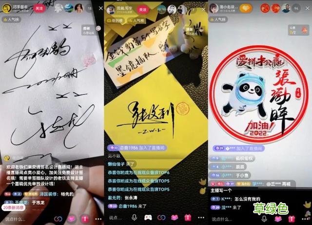 在抖音直播写字，就能月入过万？深究背后门道也没这么简单 名字怎么写好看