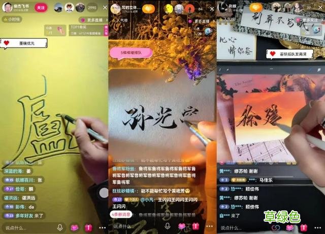 在抖音直播写字，就能月入过万？深究背后门道也没这么简单 名字怎么写好看