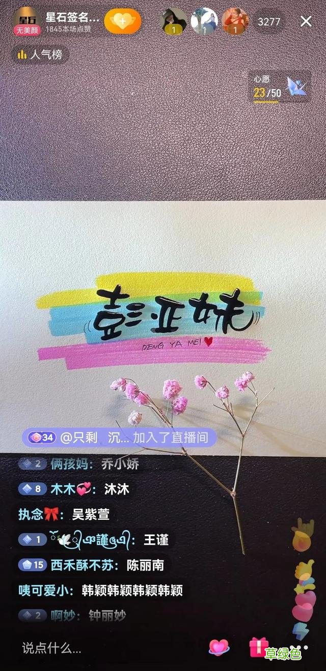 在抖音直播写字，就能月入过万？深究背后门道也没这么简单 名字怎么写好看