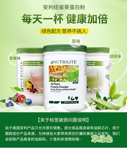 安利纽崔莱蛋白粉怎么吃 安利纽崔莱蛋白粉
