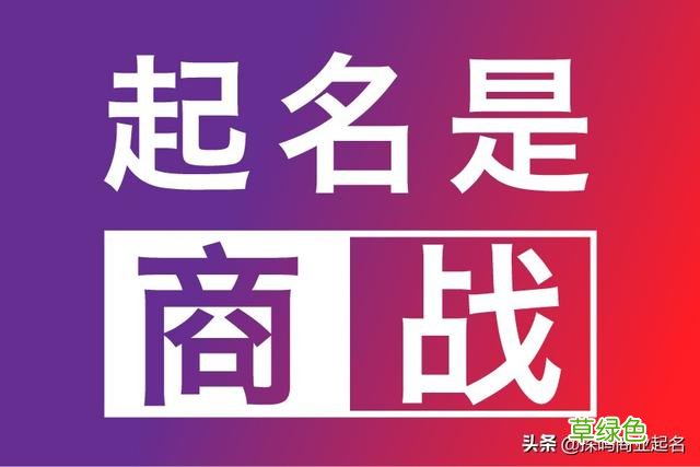好听的公司名称大全推荐 公司名字的