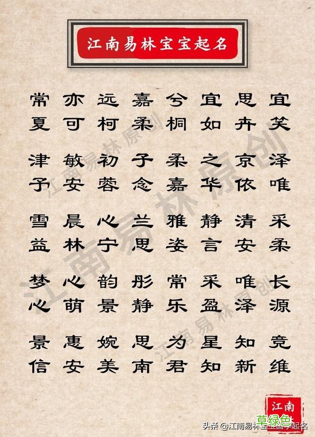 诗经楚辞里古风诗意的女孩名字：仙气飘飘，有你意想不到的美 兮名字寓意